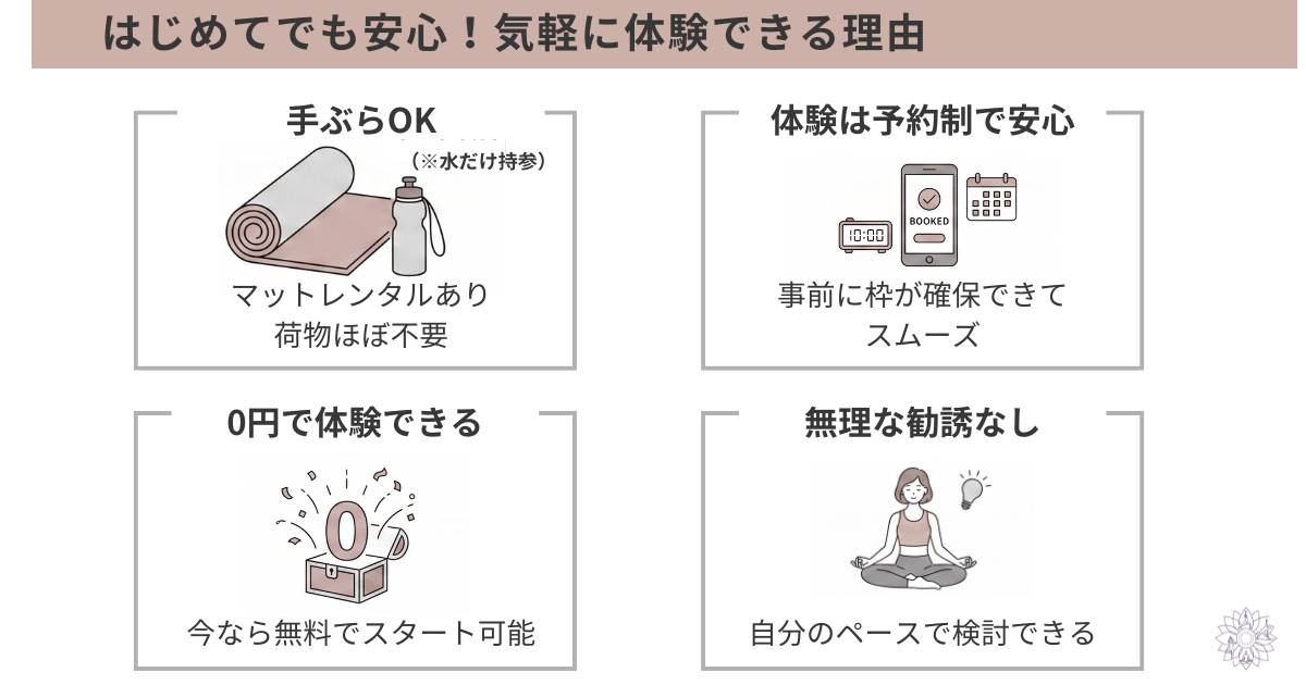 カルドはじめてでも安心！気楽に体験できる理由