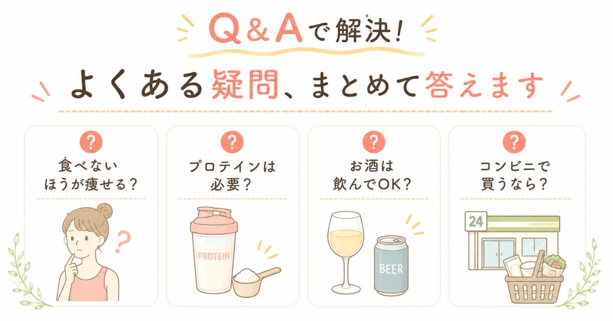 ホットヨガ後の食事のQ&A