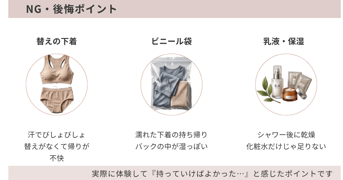 LAVA体験持っていかなくて後悔したポイント