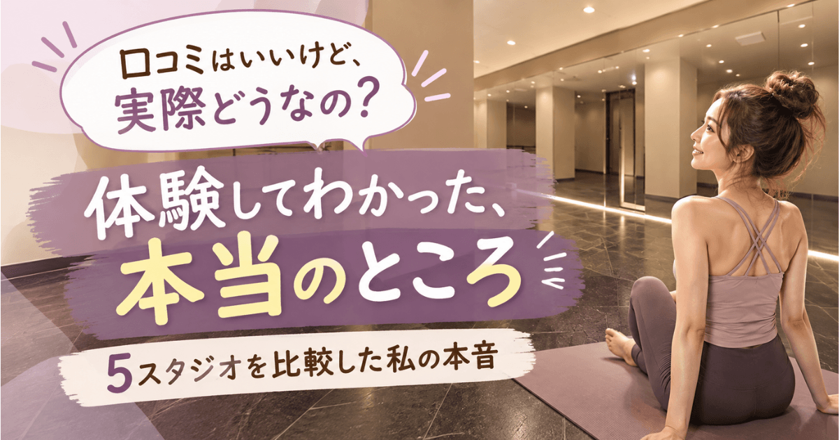 ララアーシャの口コミ・評判は本当体験した私の正直レビュー